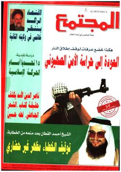 استراحة المجتمع  (العدد 1455)